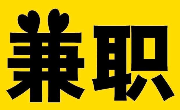 姜堰网上兼职哪里找